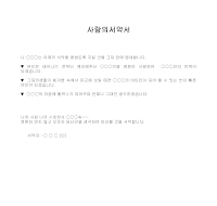 사랑의서약서 사랑의서약서